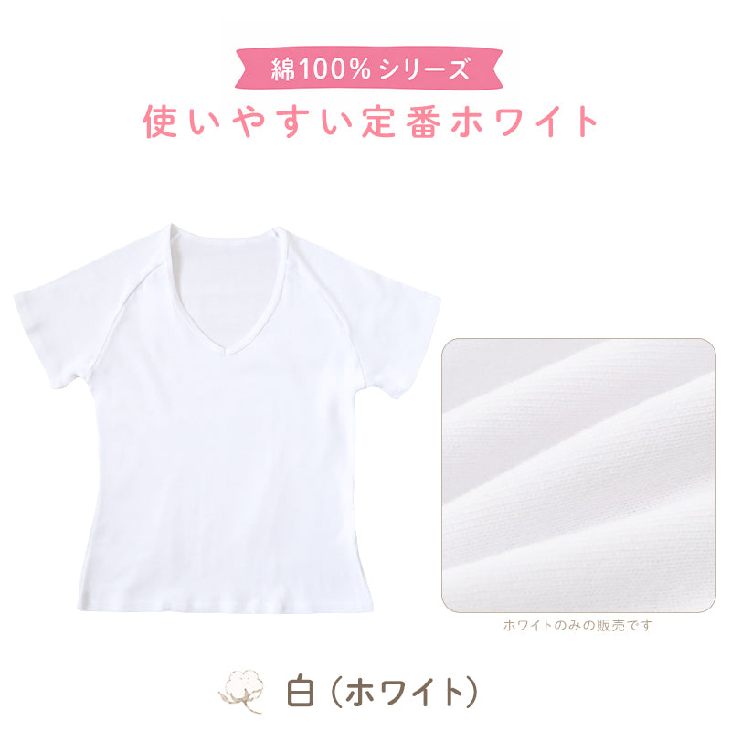 セーラー服 インナー 綿100% 半袖 tシャツ vネック 女子 S～BL 中学生 高校生 下着 子供 女の子 ジュニア キッズ スクール 学生 レディース コットン 抗菌防臭 スクールインナー