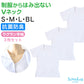 セーラー服 インナー 綿100% 半袖 tシャツ vネック 女子 3枚セット S M L BL 中学生 高校生 下着 子供 女の子 ジュニア キッズ スクール 学生 レディース コットン 抗菌防臭 スクールインナー 3枚組 まとめ売り Schoolog スクログ レディース 婦人 女子