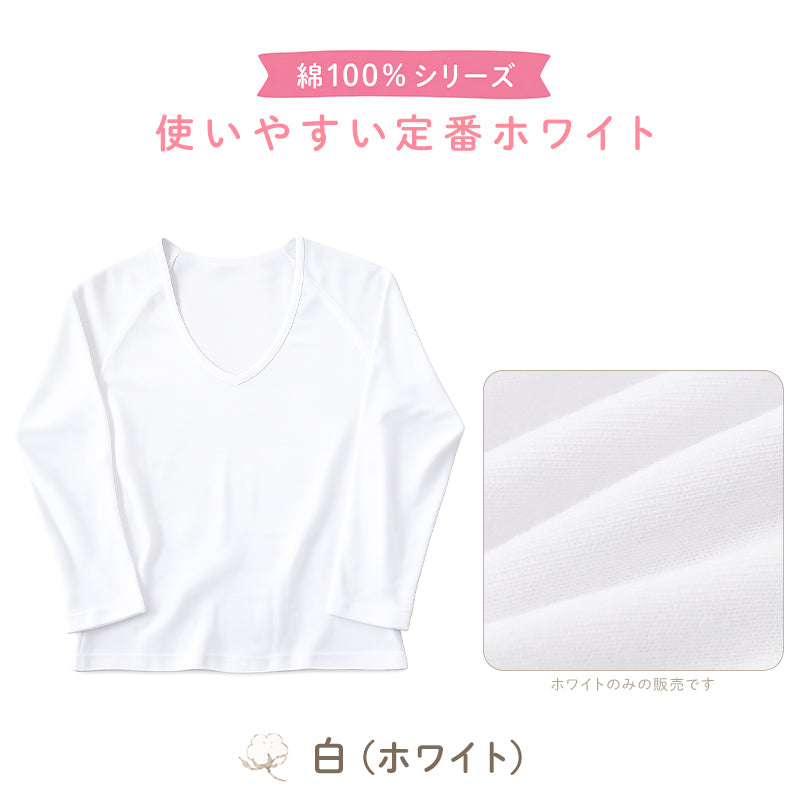 セーラー服 インナー 綿100% 7分袖 tシャツ vネック S～BL 中学生 高校生 長袖 下着 子供 女の子 ジュニア キッズ スクール 学生 レディース コットン 抗菌防臭