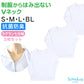 セーラー服 インナー 綿100% 7分袖 tシャツ vネック 3枚セット S M L BL 中学生 高校生 長袖 下着 子供 女の子 ジュニア キッズ スクール 学生 レディース コットン 抗菌防臭 3枚組 まとめ売り Schoolog スクログ レディース 女子 女児 インナー スクール スクールインナー