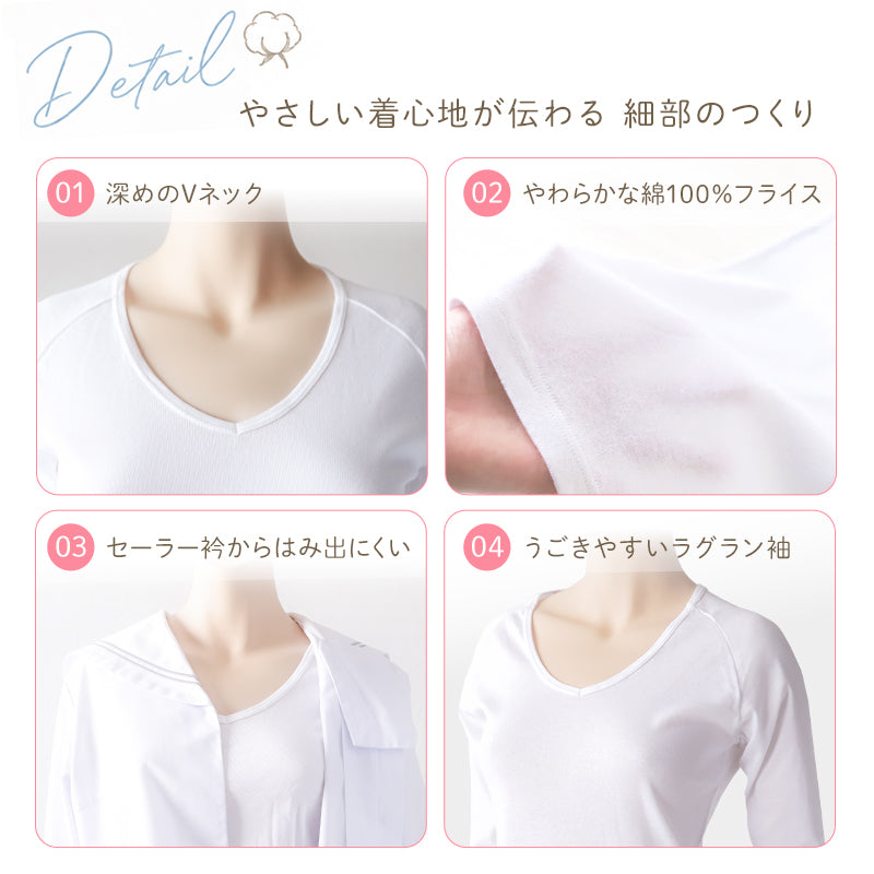 セーラー服 インナー 綿100% 7分袖 tシャツ vネック 3枚セット S M L BL 中学生 高校生 長袖 下着 子供 女の子 ジュニア キッズ スクール 学生 レディース コットン 抗菌防臭 3枚組 まとめ売り レディース 女子 女児 インナー スクール