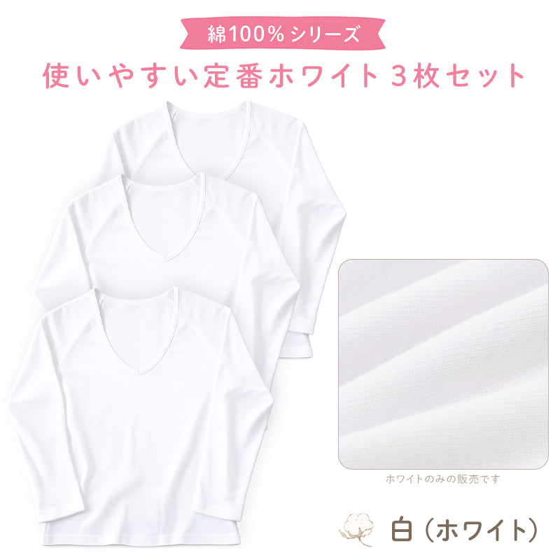 セーラー服 インナー 綿100% 7分袖 tシャツ vネック 3枚セット S M L BL 中学生 高校生 長袖 下着 子供 女の子 ジュニア キッズ スクール 学生 レディース コットン 抗菌防臭 3枚組 まとめ売り レディース 女子 女児 インナー スクール