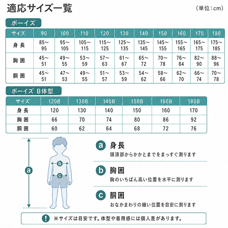 子ども インナー 男児 レギンス タイツ 前あき 裏微起毛 足なしタイツ 100cm～170cm (キッズ 子供 下着 ストレッチ 冬 ジュニア 防寒 冷え 110cm 120cm 130cm 140cm 150cm 160cm)