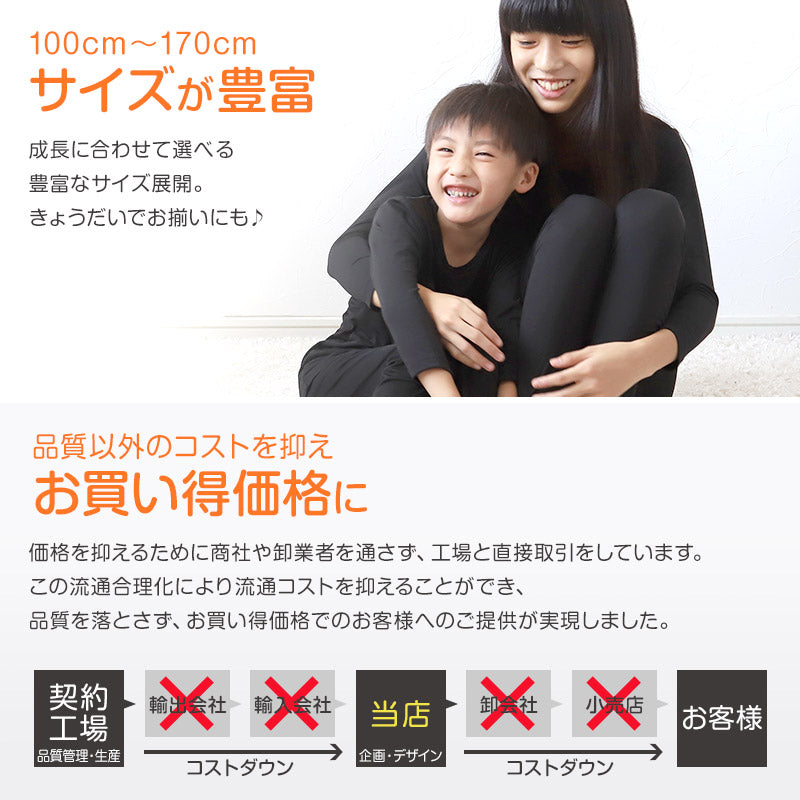 子ども インナー 男児 レギンス タイツ 前あき 裏微起毛 足なしタイツ 100cm～170cm (キッズ 子供 下着 ストレッチ 冬 ジュニア 防寒 冷え 110cm 120cm 130cm 140cm 150cm 160cm)