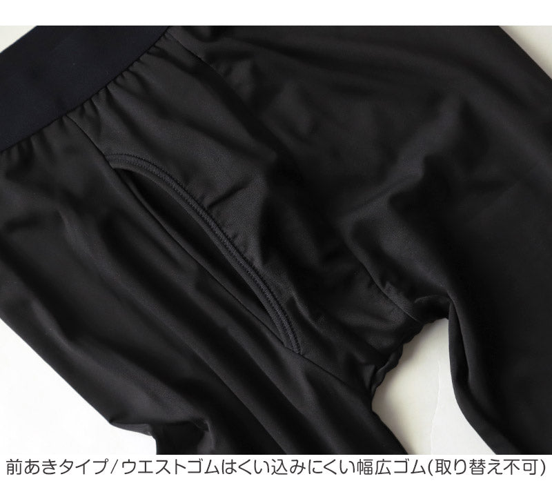 子ども インナー 男児 レギンス タイツ 前あき 裏微起毛 足なしタイツ 100cm～170cm (キッズ 子供 下着 ストレッチ 冬 ジュニア 防寒 冷え 110cm 120cm 130cm 140cm 150cm 160cm)