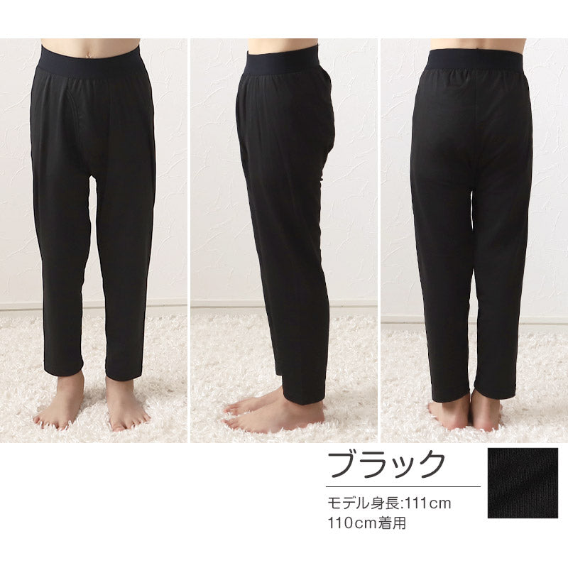 子ども インナー 男児 レギンス タイツ 前あき 裏微起毛 足なしタイツ 100cm～170cm (キッズ 子供 下着 ストレッチ 冬 ジュニア 防寒 冷え 110cm 120cm 130cm 140cm 150cm 160cm)