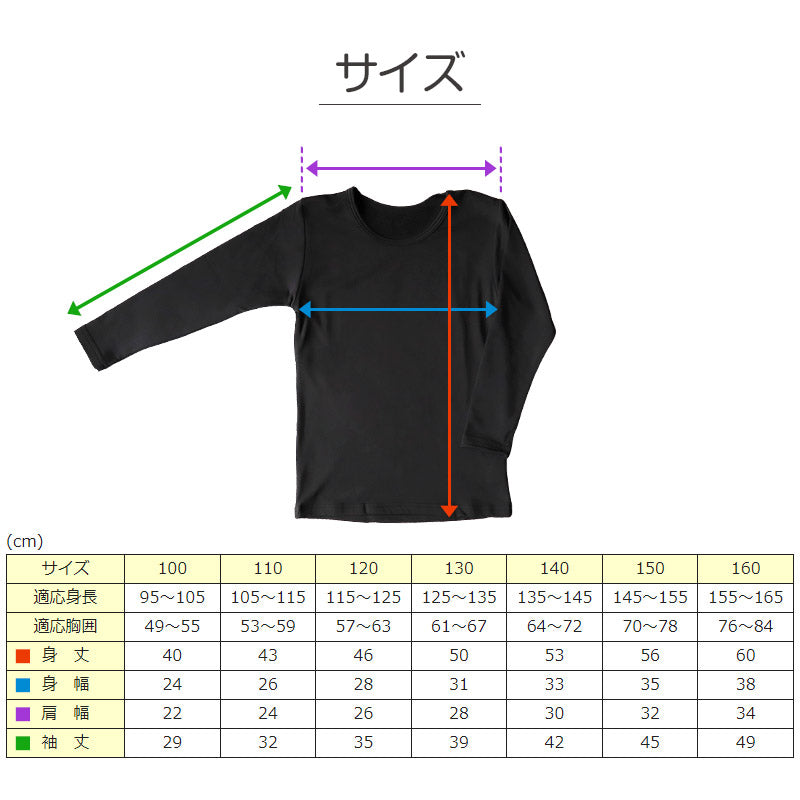 子供 裏起毛 インナー 女の子 8分袖 tシャツ 薄手 クルーネック 100cm～160cm キッズ 子ども 下着 肌着 冬 小学生 あったかインナー 防寒 裏微起毛 ロンT ふわふわ 100 110 120 130 140 150 160 (在庫限り)