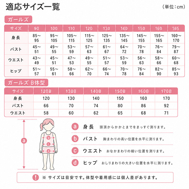 子ども インナー  女児 レギンス 裏微起毛 スパッツ ズボン下 100cm～160cm (キッズ 子供 下着 ストレッチ 冬 ジュニア 防寒 冷え 110cm 120cm 130cm 140cm 150cm)