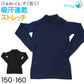 コンプレッション インナー ジュニア スポーツインナー キッズ アンダーシャツ 長袖 ハイネック 150cm・160cm (コンプレッションウェア コンプレッションインナー スポーツ 運動 長袖シャツ こども 男児 男子 子供 150 160) (在庫限り)