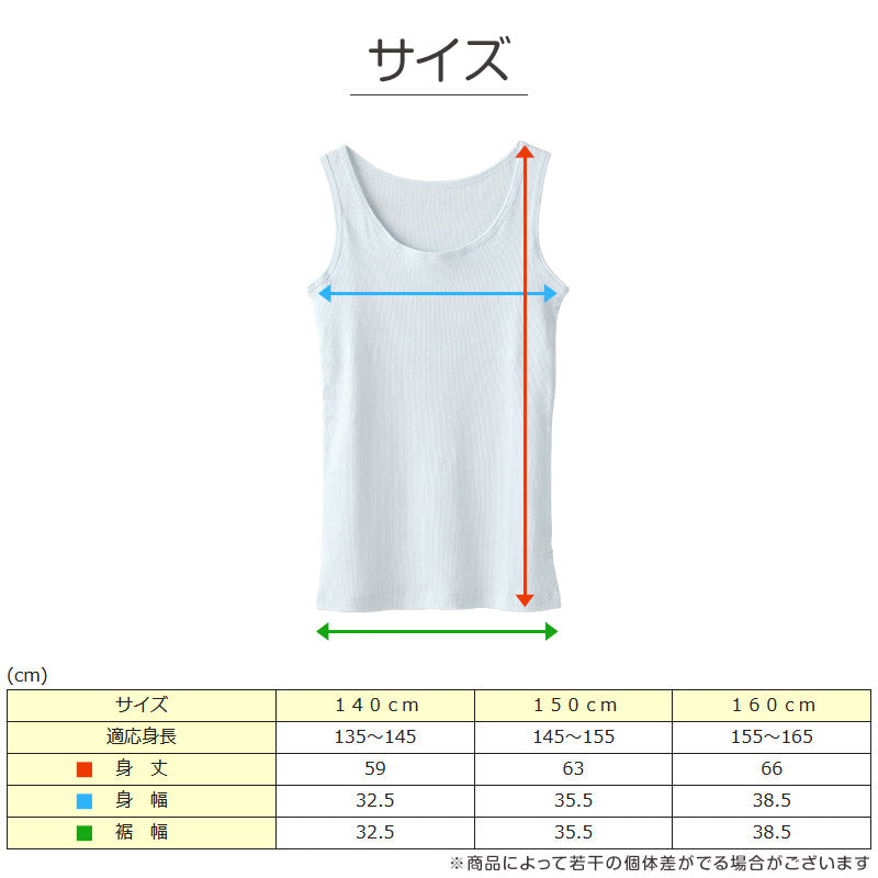 胸二重 タンクトップ キッズ 小学生 胸二重インナー 女の子 肌着 綿100% リブ 140cm～160cm スクール インナー 子供 下着 シャツ ノースリーブ コットン 綿100 ジュニア 140 150 160 タグなし