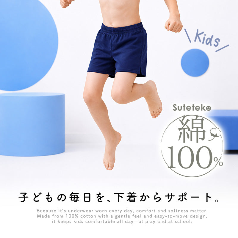 トランクス 子供 綿100% 男の子 下着 パンツ 無地 コットン ゆったり 蒸れない シンプル キッズ ジュニア インナー 前開き スリット 男児 男子 ボーイズ 140～160