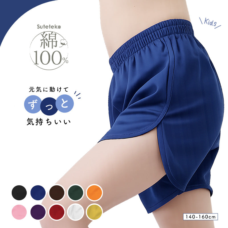 ジョギングトランクス 子供 綿100% 男の子 パンツ 下着 無地 コットン ゆったり 蒸れない シンプル キッズ ジュニア インナー 140 150 160 前開き スリット 敏感肌 天然素材 男児 男子 ボーイズ 140～160