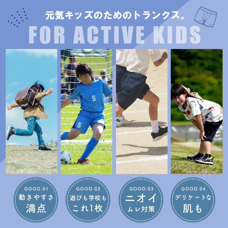 ジョギングトランクス 子供 綿100% 男の子 パンツ 下着 無地 コットン