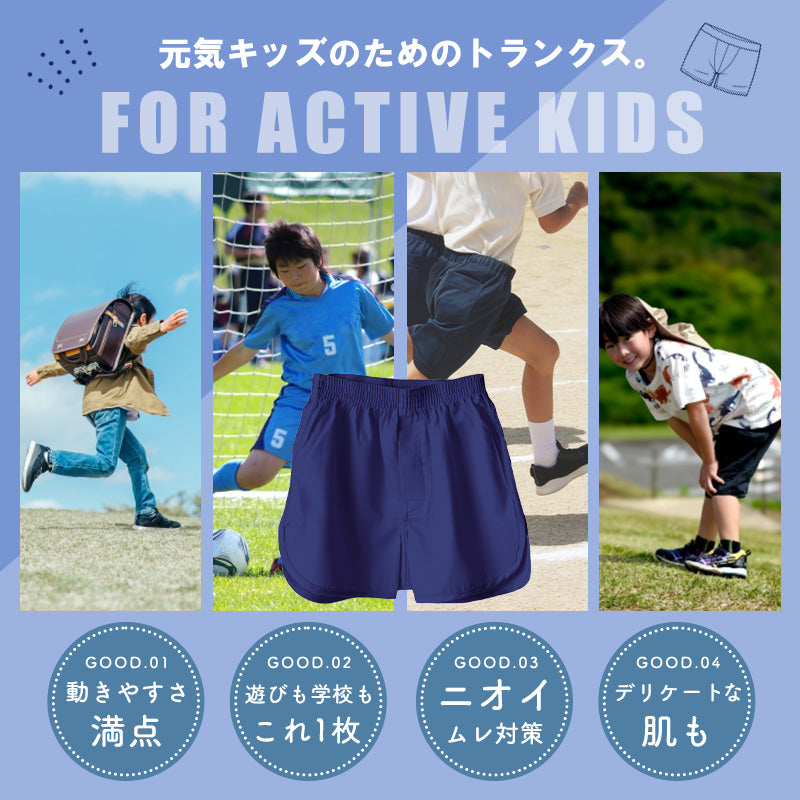 ジョギングトランクス 子供 綿100% 男の子 パンツ 下着 無地 コットン ゆったり 蒸れない シンプル キッズ ジュニア インナー 140 150 160 前開き スリット 敏感肌 天然素材 男児 男子 ボーイズ 140～160