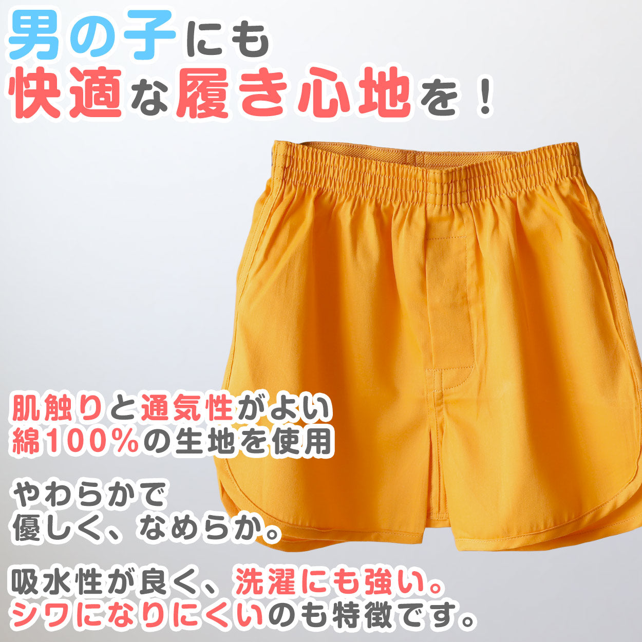 ジョギングトランクス 子供 綿100% 男の子 パンツ 下着 無地 コットン ゆったり 蒸れない シンプル キッズ ジュニア インナー 140 150 160 前開き スリット 敏感肌 天然素材 男児 男子 ボーイズ 140～160
