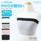 チューブトップ キッズ 綿 110-120cm～150-160cm 小学生 110 120 130 140 150 160 白 黒 中学生 女子 ジュニア用 下着 女の子 インナー シンプル