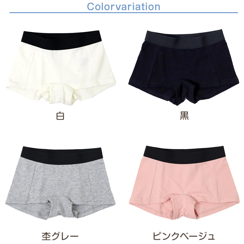 ジュニア ローレッグショーツ 綿 女の子 パンツ 130cm～165cm 女子 下着 中学生 小学生 黒 白 グレー 子供 キッズ インナー シンプル 無地 ガールズ スポーツ コットン 140 150 160