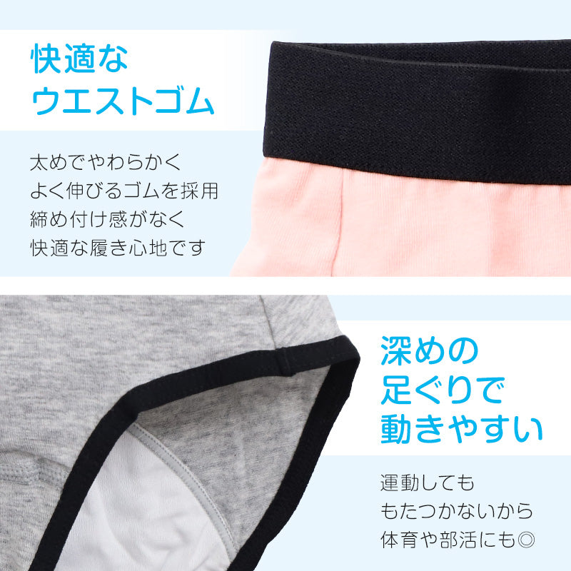 ジュニア サニタリーショーツ 綿 羽根つき 130cm～165cm 生理用ショーツ 子供 中学生 小学生 下着 パンツ 女の子 黒 キッズ インナー シンプル 無地 ガールズ スポーツ コットン 140 150 160