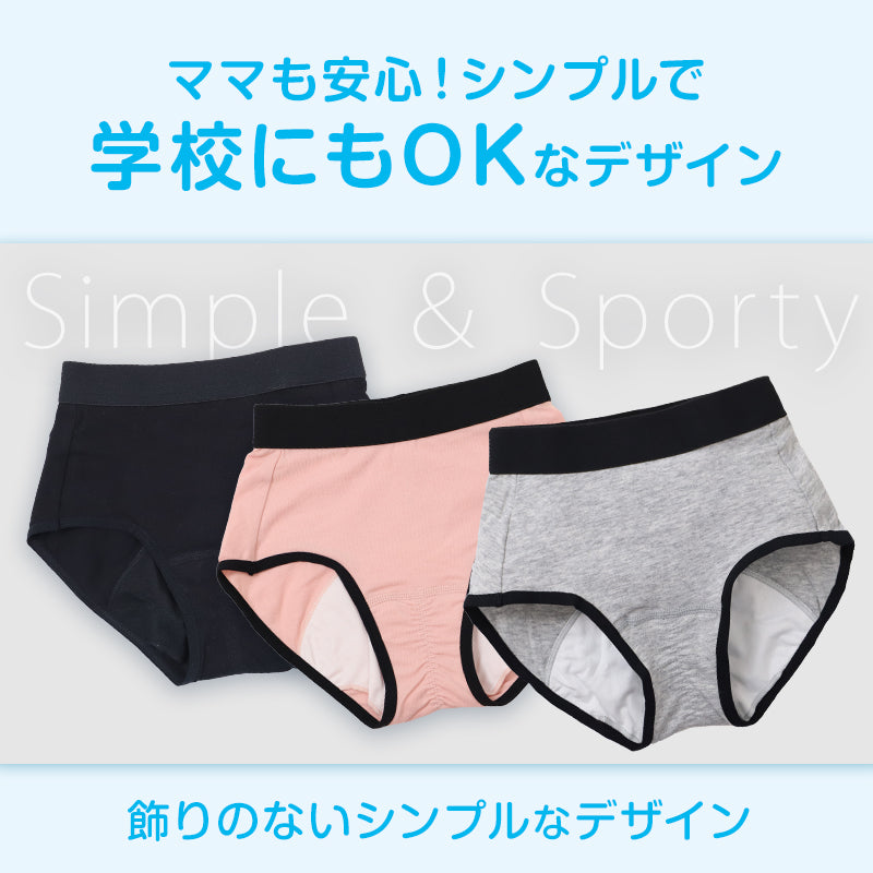 ジュニア サニタリーショーツ 綿 羽根つき 130cm～165cm 生理用ショーツ 子供 中学生 小学生 下着 パンツ 女の子 黒 キッズ インナー シンプル 無地 ガールズ スポーツ コットン 140 150 160