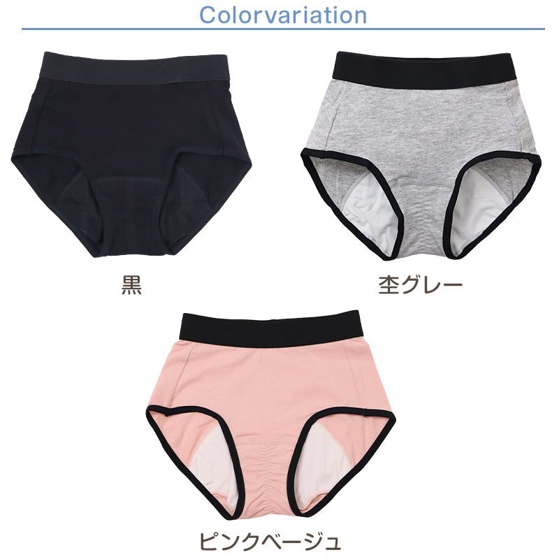 ジュニア サニタリーショーツ 綿 羽根つき 130cm～165cm 生理用ショーツ 子供 中学生 小学生 下着 パンツ 女の子 黒 キッズ インナー シンプル 無地 ガールズ スポーツ コットン 140 150 160