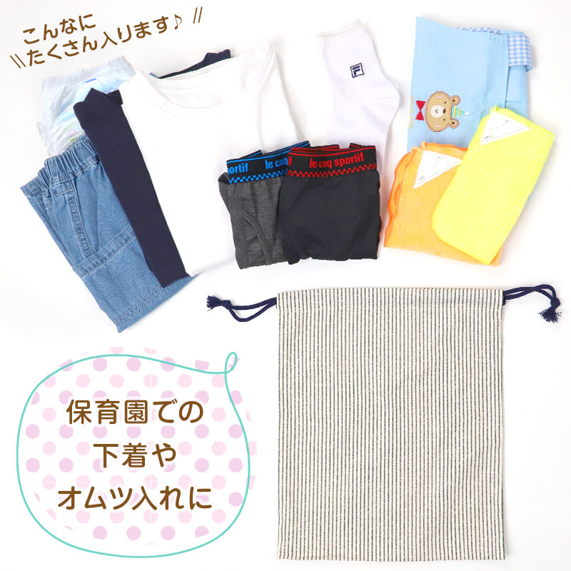 体操服袋 お着換え袋 巾着袋 巾着 大 給食袋 子供 入園準備 34.5cm