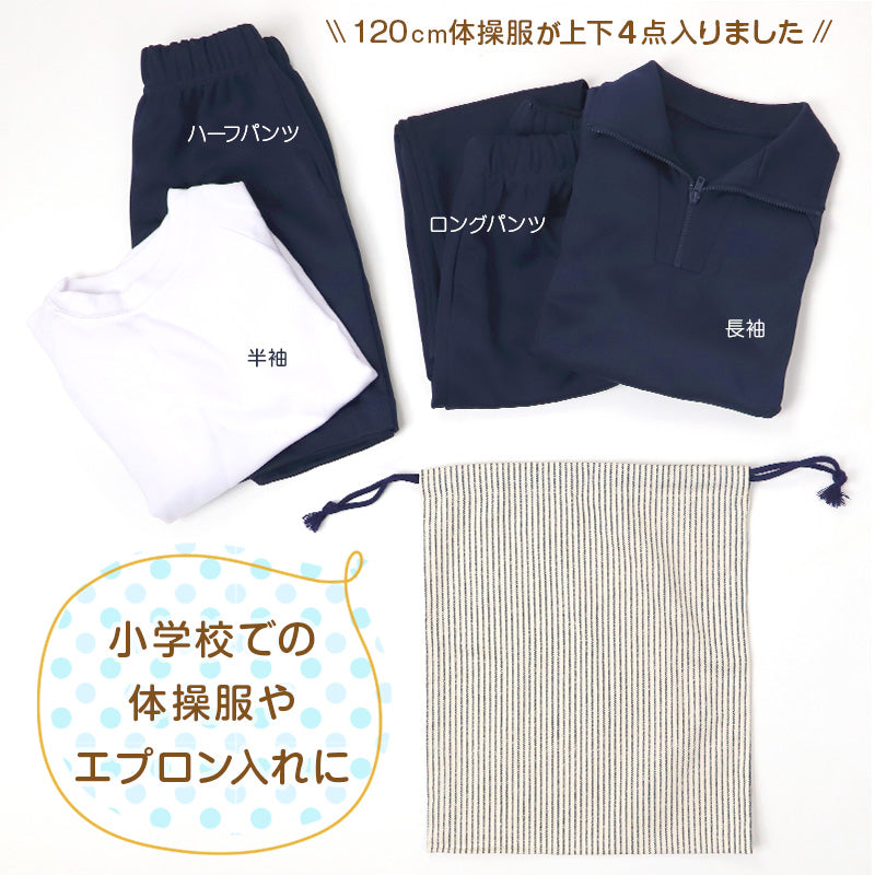 おり様 確認用 さくらんぼ ホワイト 白地にピンク 着替え袋 ポケット