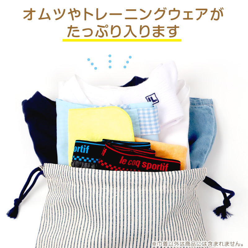 体操服袋 お着換え袋 巾着袋 巾着 大 給食袋 子供 入園準備 34.5cm
