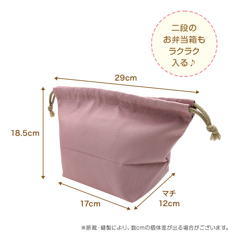 ランチ巾着 お弁当袋 給食袋 巾着 子供 18.5cm×29cm 巾着袋 大きめサイズ 大きいサイズ 男の子 女の子 小学校 お弁当入れ マチ有 かわいい シンプル 無地 スクール 綿100 (在庫限り)