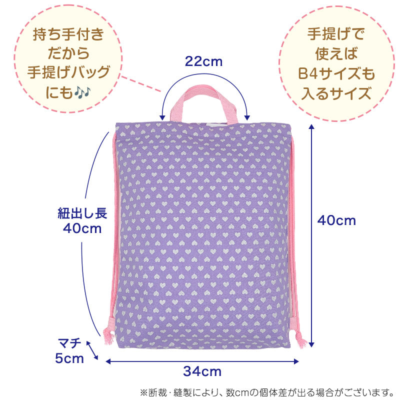 在庫豊富な体操服袋(ナップサック対応)ご確認ページ バッグ/レッスンバッグ
