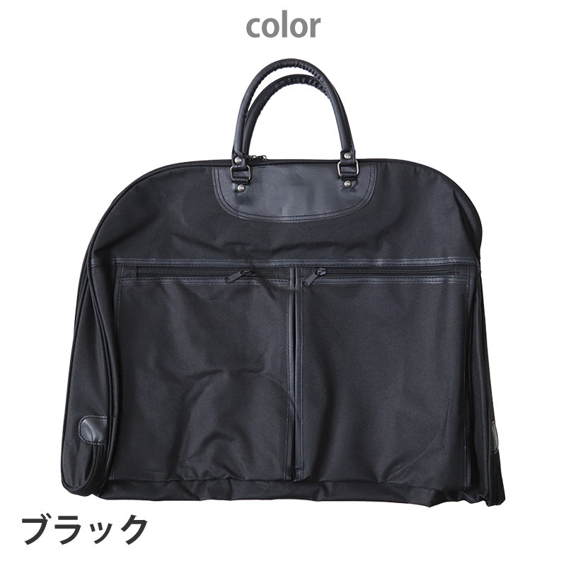 ガーメントバック　ヴィンテージ　スーツ ガーメントバッグ H43×W52×D5 (鞄 スーツ 冠婚葬祭 背広 かばん