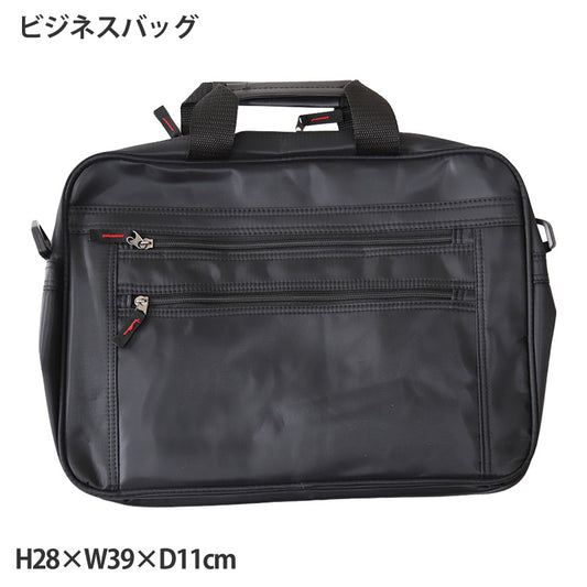 ビジネスバッグ H28×W39×D11cm (ビジネス バッグ 鞄 2way 肩紐)