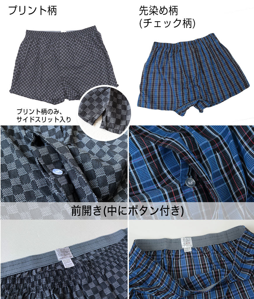 トランクス 綿100% 前開き 大きいサイズ 2枚組 6L 7L 8L 下着 綿 パンツ メンズ インナー ゆったり 肌着 下着 インナー コットン 前あき 大寸 ビッグサイズ