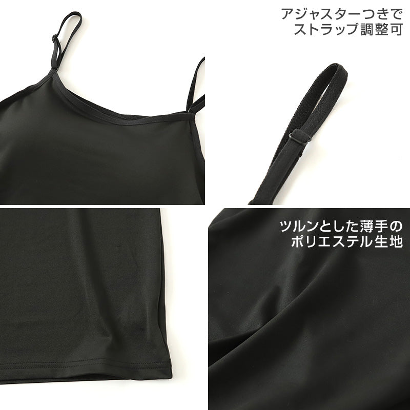 キャミソール カップ付き 女の子 ブラキャミソール 150cm～165cm ブラトップ モールドカップ インナー 肌着 サラサラ スクール 学生 伸びる 白 黒 150 160 165