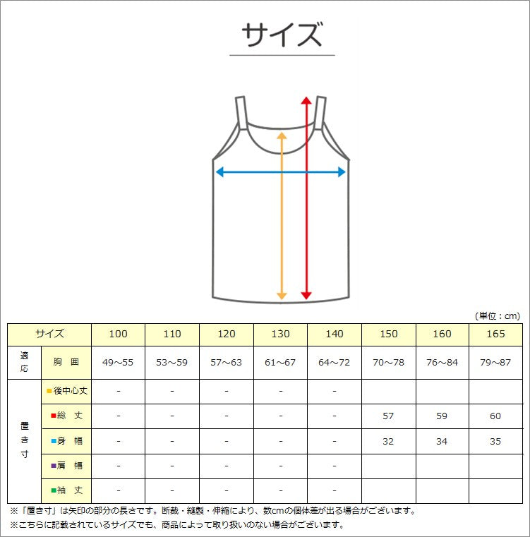 キャミソール カップ付き 女の子 ブラキャミソール 150cm～165cm ブラトップ モールドカップ インナー 肌着 サラサラ スクール 学生 伸びる 白 黒 150 160 165