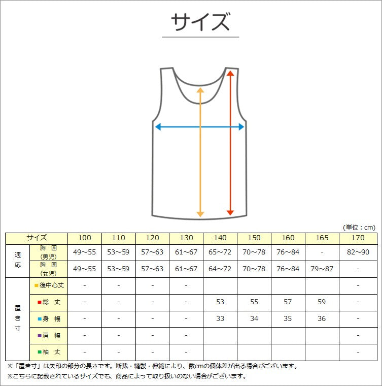 タンクトップ カップ付き 女の子 ブラタンク 140cm～165cm ブラトップ 小学生 中学生 ジュニアブラ ファーストブラ モールドカップ カップ入り インナー 肌着 スクール 学生 伸びる 白