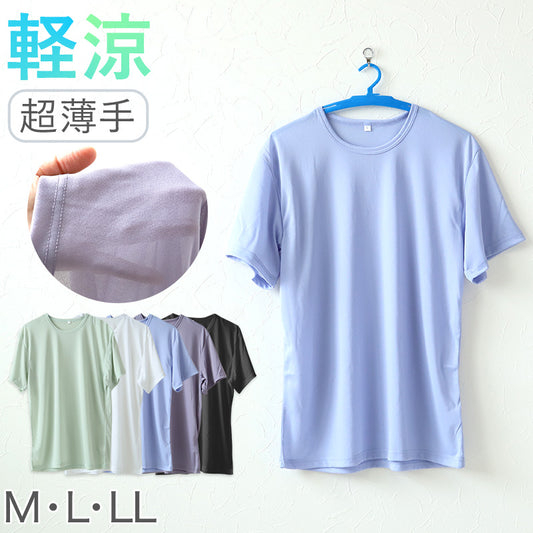 メンズ インナー 半袖 シャツ 薄手 春夏 丸首 Tシャツ M～LL 超薄手 軽い 涼しい 夏 肌着 下着 アンダーウェア 夏 薄い 速乾 紳士 男性 アンダーウェア (在庫限り)