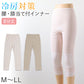 レディース 8分丈 ボトム 腰当あて膝当て付き インナー 肌着 M～LL 下着 ズボン下 スパッツ ひざ下 女性 婦人 綿混 冷え対策 冷房対策 レース (在庫限り)