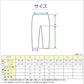 レディース 8分丈 ボトム 腰当あて膝当て付き インナー 肌着 M～LL 下着 ズボン下 スパッツ ひざ下 女性 婦人 綿混 冷え対策 冷房対策 レース