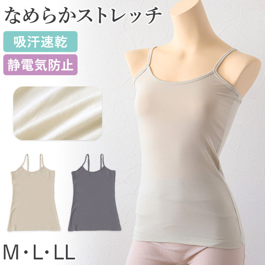 婦人 キャミソール インナー ストレッチ 薄手 なめらか M～LL レディース 吸汗速乾 静電気 肌着 下着 シャツ アンダーウェア 速乾 伸縮 M L LL (在庫限り)