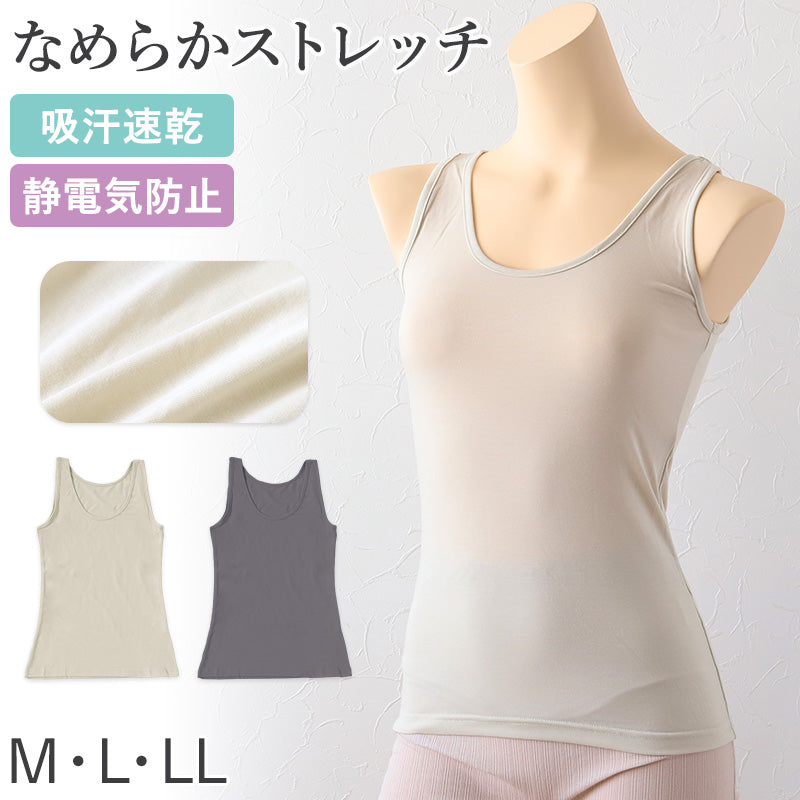 レディース タンクトップ インナー ノースリーブ M～LL 肌着 下着 アンダーウェア タンク 速乾 ストレッチ 伸縮 オールシーズン M L LL (在庫限り)