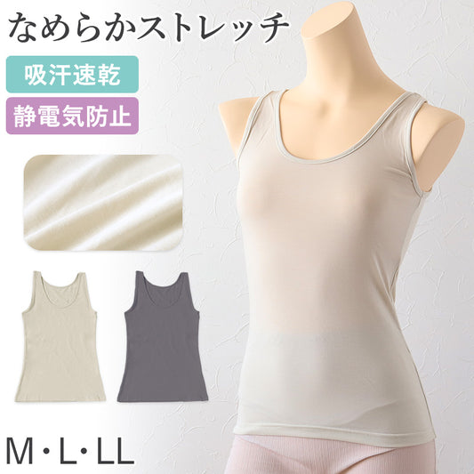 レディース タンクトップ インナー ノースリーブ M～LL 肌着 下着 アンダーウェア タンク 速乾 ストレッチ 伸縮 オールシーズン M L LL (在庫限り)
