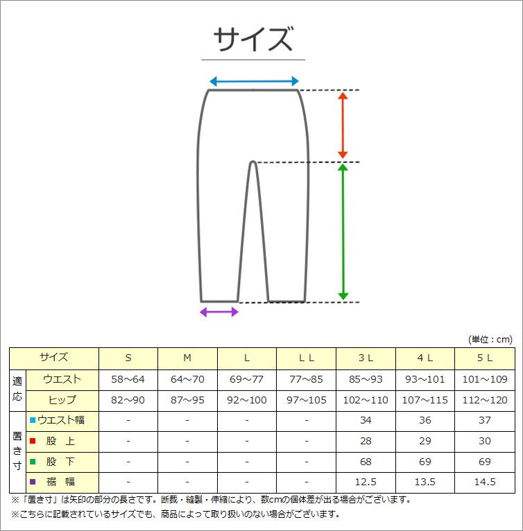婦人 スラックス下 ズボン下 インナーボトム ボトムス 3L～5L 婦人肌着 下着 肌着 レギンス スパッツ 暖かい あったか 防寒 冬 綿混 3L 4L 5L