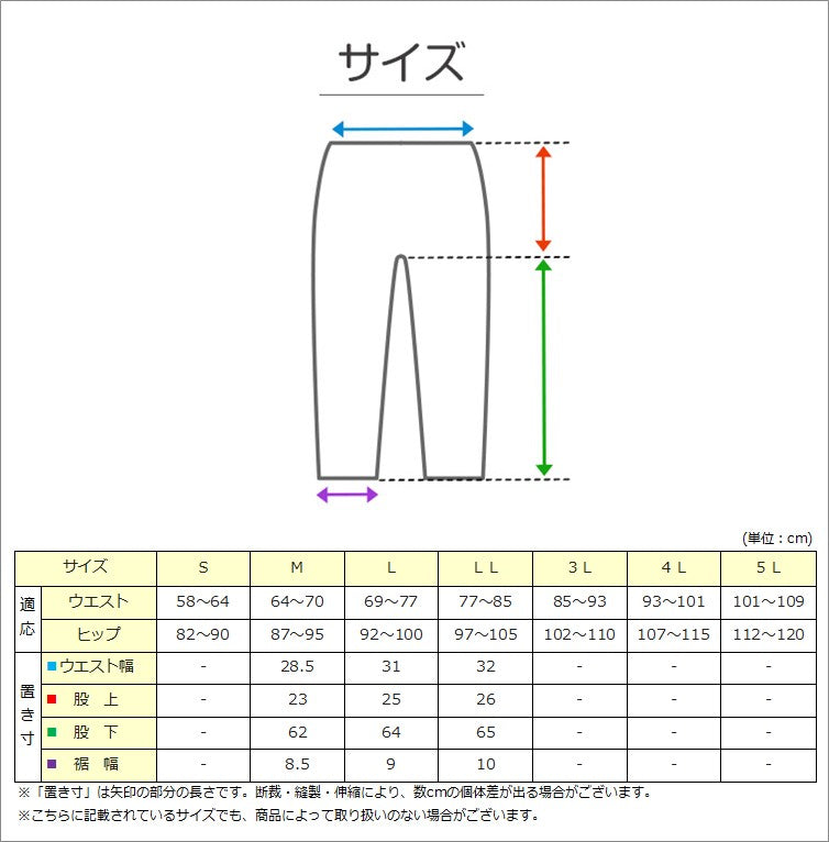 婦人 スラックス下 ズボン下 インナーボトム ボトムス 腰当 膝当 M～LL 当て布付き 婦人肌着 下着 肌着 レギンス スパッツ 暖かい あったか 防寒 冬 (在庫限り)