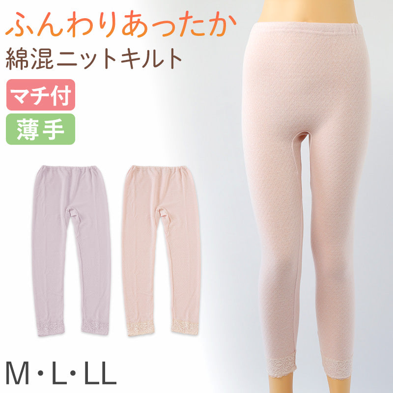 婦人 スラックス下 ズボン下 インナーボトム ボトムス キルトニット M～LL 婦人肌着 下着 肌着 レギンス スパッツ 薄手 暖かい あったか 防寒 冬 綿混
