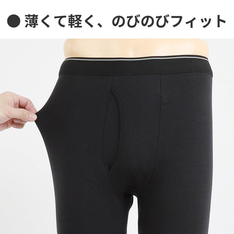 ロングタイツ メンズ 綿100 前あき M～LL インナー ズボン下 ズボン ももひき フィット 薄い 軽い 前開き 黒 グレー M L LL