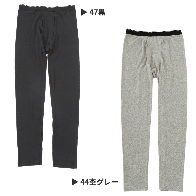 ロングタイツ メンズ 綿100 前あき M～LL インナー ズボン下 ズボン ももひき フィット 薄い 軽い 前開き 黒 グレー M L LL