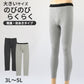 大きいサイズ ロングタイツ メンズ 前あき 3L 4L 5L 大寸 インナー ズボン下 ズボン ももひき フィット 薄い 軽い 前開き 黒 グレー (在庫限り)