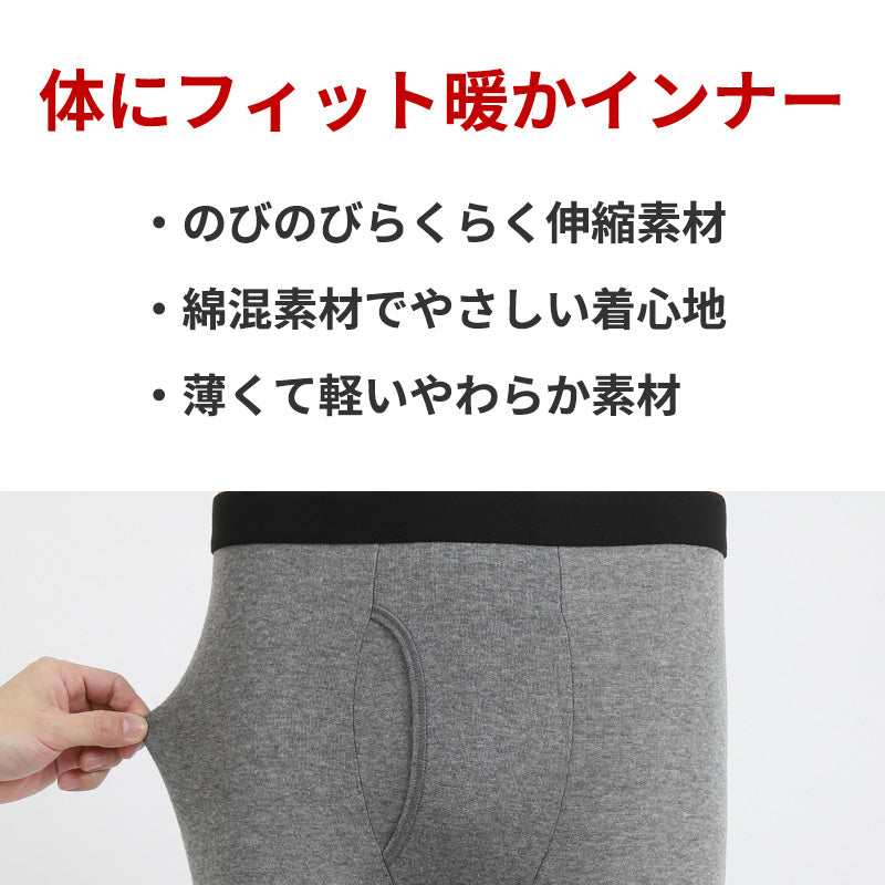 ロングタイツ メンズ 前あき 暖か M～LL インナー ズボン下 ズボン ももひき 暖かい あったか 冬 フィット 薄い 軽い 前開き ブラック グレー M L LL