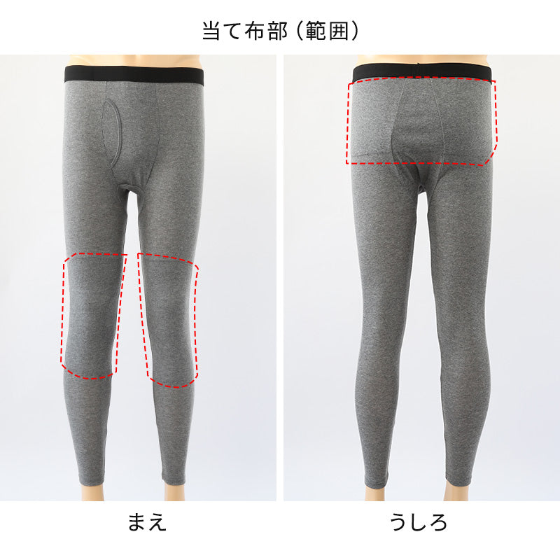 ロングタイツ メンズ 前あき 暖か M～LL インナー ズボン下 ズボン ももひき 暖かい あったか 冬 フィット 薄い 軽い 前開き ブラック グレー M L LL