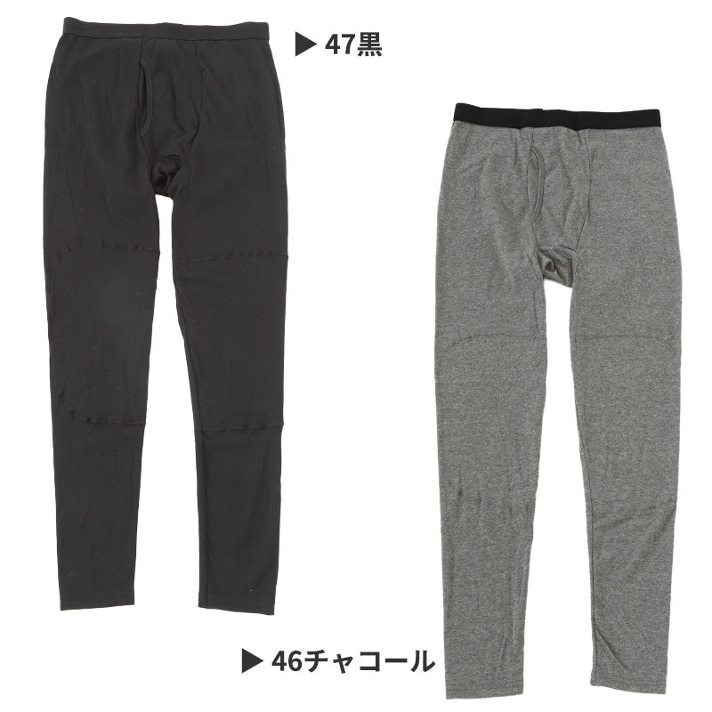 ロングタイツ メンズ 前あき 暖か M～LL インナー ズボン下 ズボン ももひき 暖かい あったか 冬 フィット 薄い 軽い 前開き ブラック グレー M L LL
